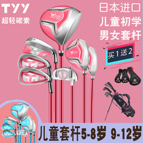 Japanese children golf club suit boys girls full set of rods TYY teenagers GOLF