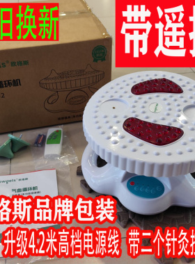 康胜气血循环机高频螺旋按摩器