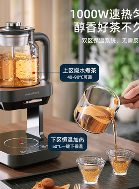 迈卡罗MC-ZC1301萃茶机纯钛煮茶器 蒸汽喷淋煮茶壶 蒸煮一体式