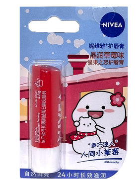 妮维雅护唇膏男女士型4.8g舒缓天然滋润补水保湿防干裂滋润唇膏