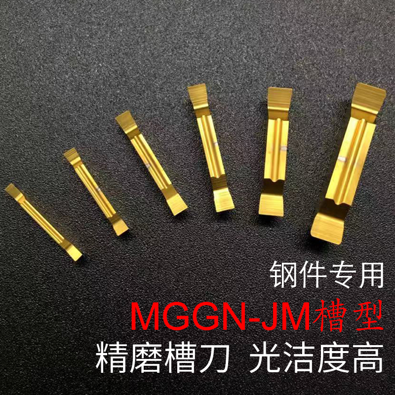 数控切刀刀片 切槽刀片MGMN300-M割槽刀片不锈钢合金车床切断刀片 - 图2