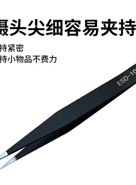 1MM不锈钢镊防静电精密ESD尖弯镊子袋装夹钻挑毛嫁接睫毛眉毛夹