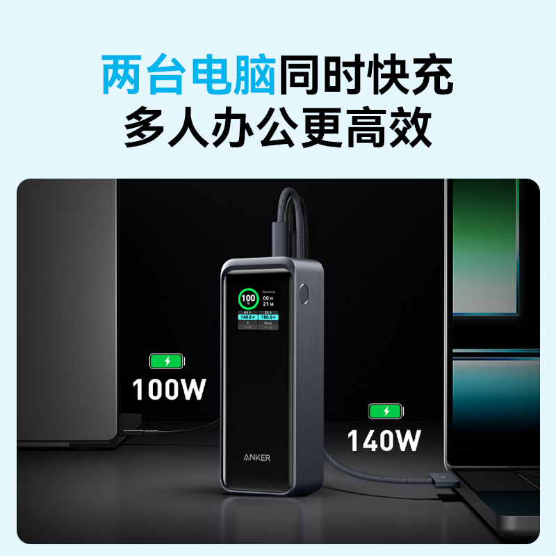 AnkerPrime安克充电宝超级快充27650mAh250W大容量大功率便携移动电源户外适用macbook笔记本电脑Phone15手机 - 图2