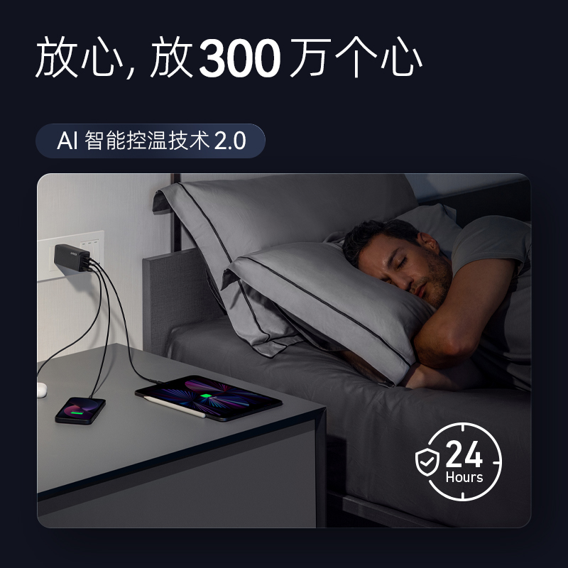 【明星同款】Anker安克氮化镓120W充电器适用iPhone16苹果15pro华为65W笔记本充电头手机100W多口PD快充插头