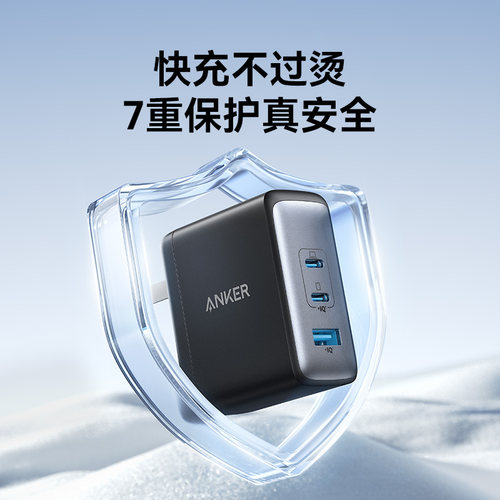 Anker安克100W氮化镓充电器多口充电头适用iPhone15Macbookpro苹果iPhone16手机air16promax电脑PD快充插头 - 图2