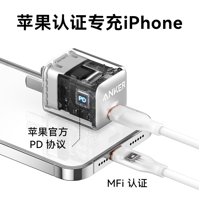 Anker安克适配iPhone15苹果14充电器20w手机充电头pd快充插头13promax/12旗舰店官方正品-图3