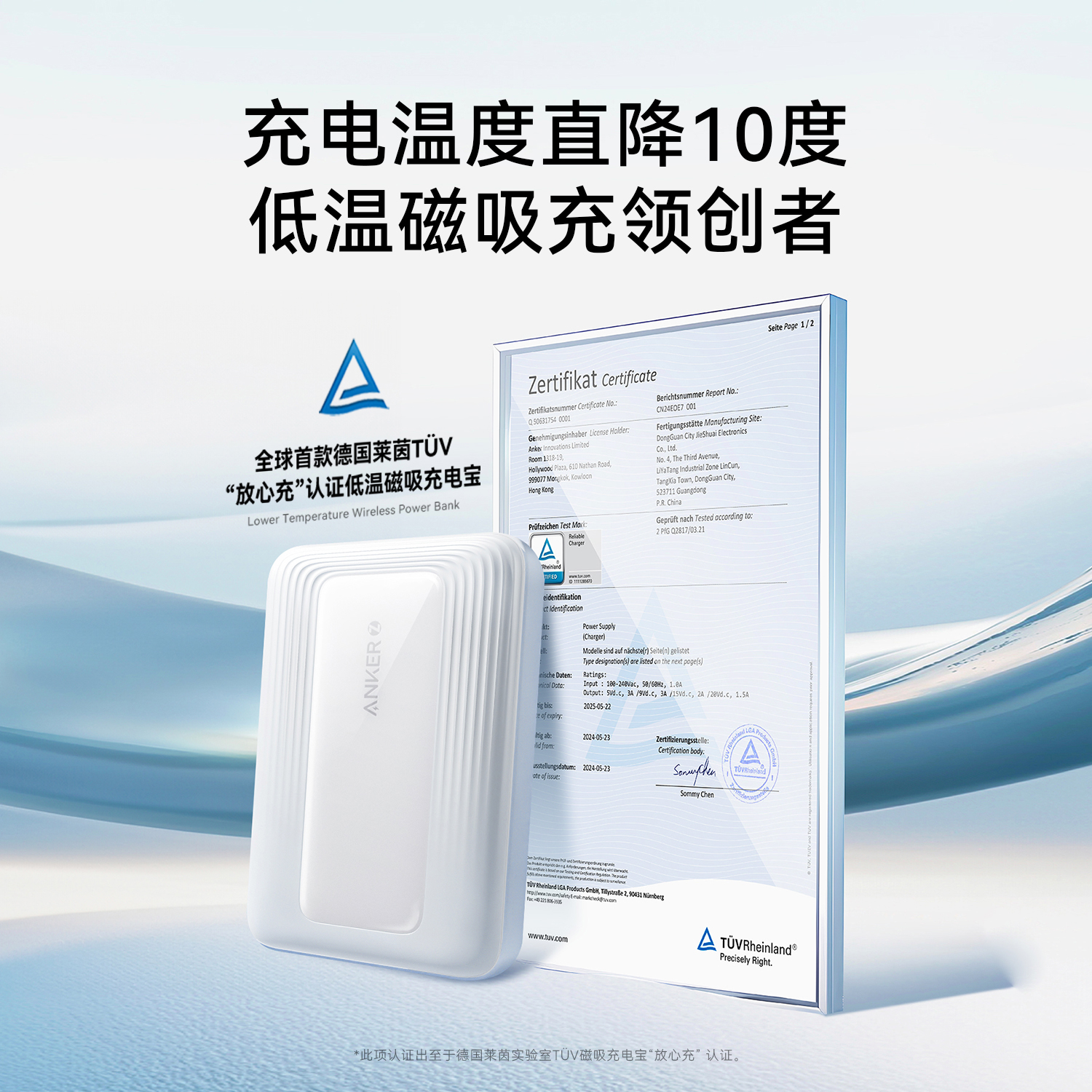 Anker安克2024新款充电宝磁吸便携小巧移动电源magsafe无线快充30W适用iPhone16苹果15飞机可带官方正品