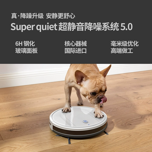 eufy Умный автоматический ультратонкий робот, полностью автоматический