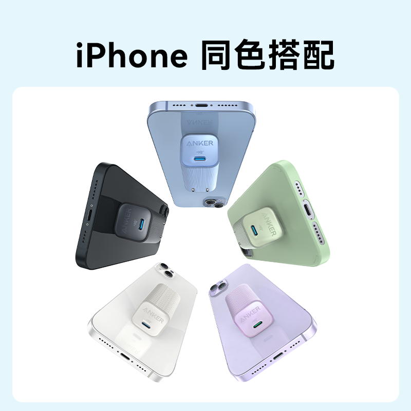 Anker安克安心充Ultra30W氮化镓适用苹果15充电器iPhone15ProMax充电头快充14plus手机插头数据线套装20w一套-图3