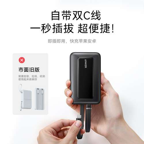 【3C认证可上飞机】Anker安克旅行充电宝Pro自带双线20000毫安大容量可上飞机45W快充便携移动电源适配苹果17 - 图1