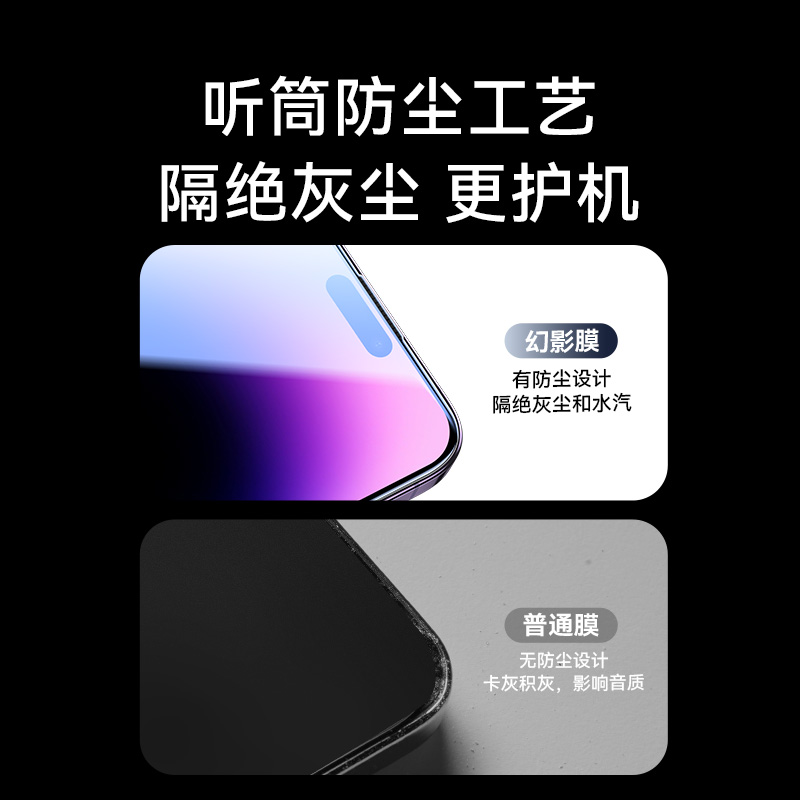 Anker安克无尘舱钢化膜适配苹果15Promax高清钢化膜13pro全屏手机膜iPhone14Plus防窥膜12Pro手机防指纹防摔 - 图3