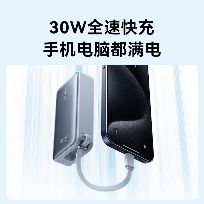 Anker安克充电宝自带线10000毫安超大容量新款便携适用苹果15手机专用PD快充专用官方旗舰店正品便携移动电源 - 图2