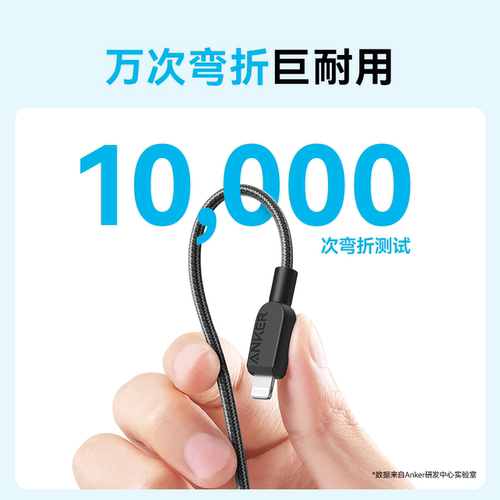 Anker安克快充PD编织数据线typec适用于苹果mfi认证充电线适配iPhone14手机线C口转lightning快充线 - 图3
