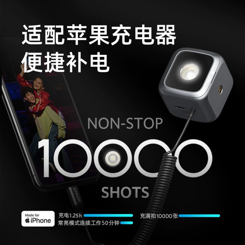 Вспышка камеры мобильного телефона Anker с заполняющей подсветкой MFi подходит для iPhone11/se2