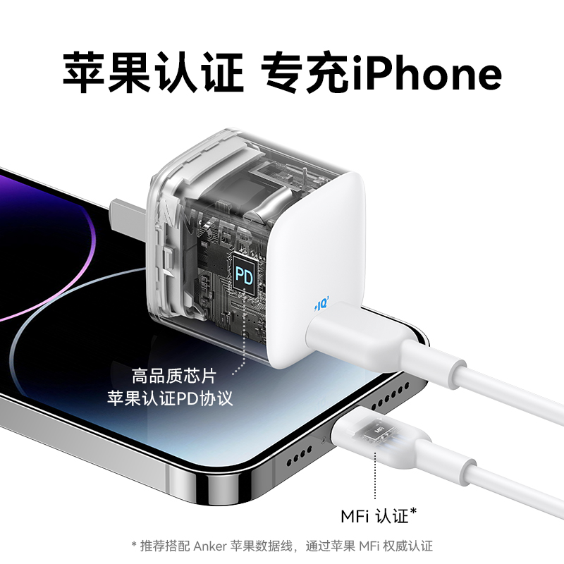 Anker安克20W快充充电器适配iPhone15系列苹果14Promax13快充充电器头20w手机充电头pd快充插头typec13promax - 图2