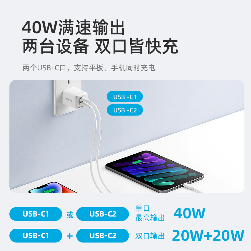 Anker安克安芯充40W双口充电器适配iPhone15苹果14/13快充头20W充电12插头Promax充电器线套装官方旗舰店-图0