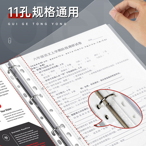 得力11孔透明文件保护袋a4快捞夹用打孔透明活页插页资料袋单张打孔透明A4文件袋收纳整理文档归类磨砂透明袋 - 图0