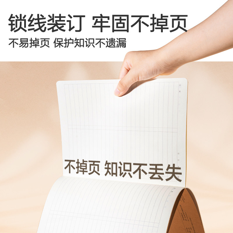 得力初中生英语作业本16k学生练习本子课堂笔记纠错订正本作文语文牛皮纸学科练习本薄加厚数学四五六年笔记