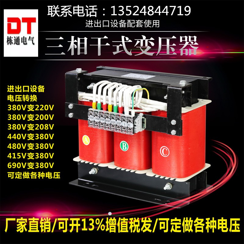 380V变220V转200V440V415三相干式隔离变压器10kva20/30/50/60kw - 图3