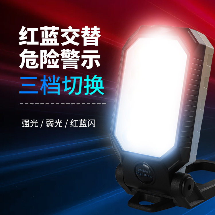 工作灯汽修维修灯led强磁吸铁汽车检修灯充电户外超亮修车照明灯,淘宝优惠券,粉丝福利购,淘宝优惠卷