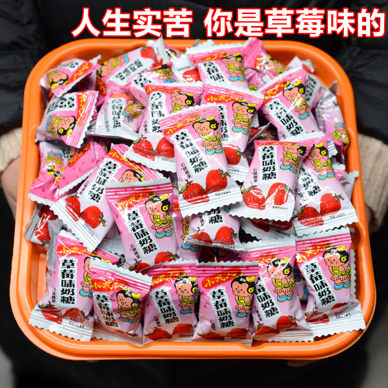 小龙人散装零食充饥夜宵奶糖 小龙人糖果