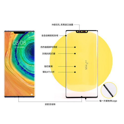 四杰曲面盖板带OCA胶适用华为Nova10Mate40P30Pro荣耀X50/100/200 - 图0