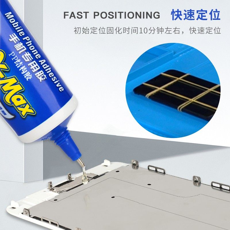 维修佬PP结构胶X-max手机屏幕中框支架后盖修复返修工艺粘合胶水,淘宝优惠券,粉丝福利购,淘宝优惠卷