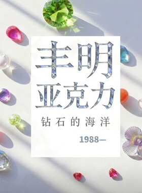 太阳花亚克力钻 手缝花盘钻扣花形爪钻 圆形双层花钻 diy服饰配件