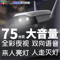 Fluorite C5HC bidirectional voice 4 million talkback version wireless full-rehearsal camera Red outdoor waterproof monitor mobile phone