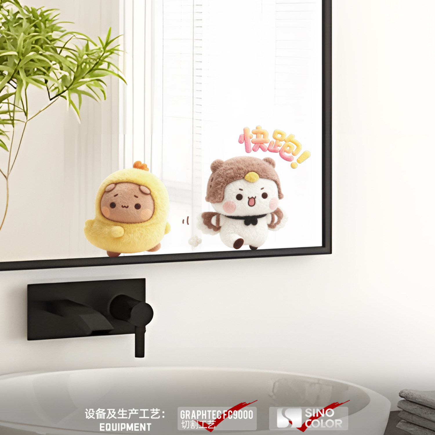 卡通一二布布浴室卫生间镜子装饰贴纸梳妆台化妆镜面创意贴纸,淘宝优惠券,粉丝福利购,淘宝优惠卷