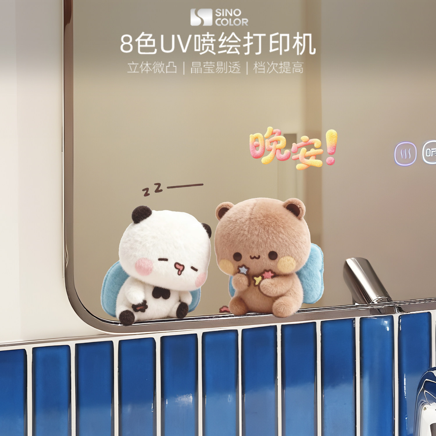 卡通一二布布浴室卫生间镜子装饰贴纸梳妆台化妆镜面创意贴纸,淘宝优惠券,粉丝福利购,淘宝优惠卷