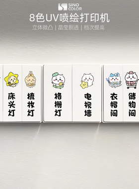 家用按钮开关贴美化贴纸
