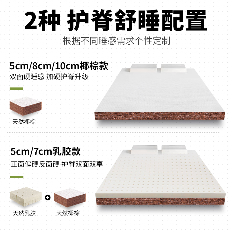 雅兰 椰棕床垫1.5m/1.8米床儿童棕榈棕垫护脊加硬薄垫榻榻米 硬核 - 图1