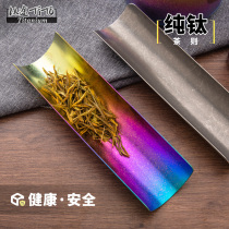 Titanium Titanium TiTo titanium tea for tea turnoff tea Tea Scoop Tea Scoop Tea Shovel Tea Road Accessories Kung Fu Tea With zero matching tea key for tea