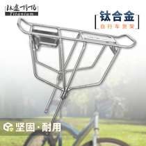 Titanium Titanium TiTo Manned Mountain Road Bike Titanium Alloy Rear Shelving Bike Backseat Frame Bag Luggage Tailstock