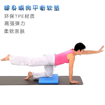 Balance soft tread cushion non-slip fitness yoga dance balance pad yoga waist and belly feet nude stable rehabilitation training equipment