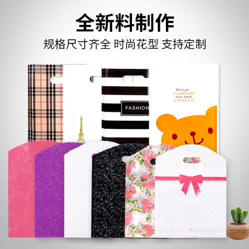 加厚服装店袋子礼品袋包装袋塑料袋定制手提袋购物袋定做logo包邮-图2