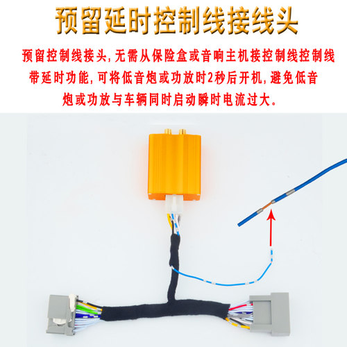 汽车低音炮有源高转低无损线束改装专车专用功放高保真音频转换器 - 图2