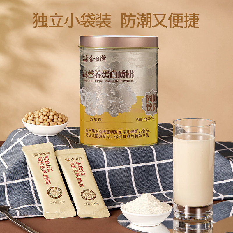 金日牌高营养蛋白质粉480g男女成人动植物蛋白营养粉年货送礼礼盒,淘宝优惠券,粉丝福利购,淘宝优惠卷