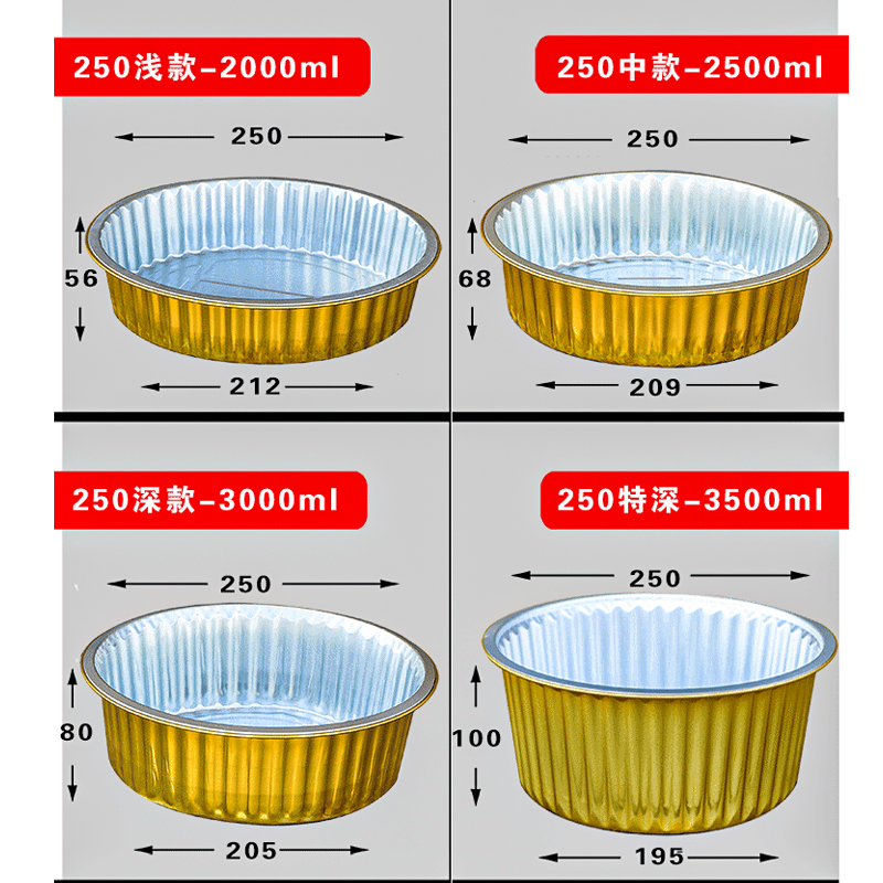 金色250款高档密封大容量锡纸一次性铝箔餐盒打包火锅外卖可加热