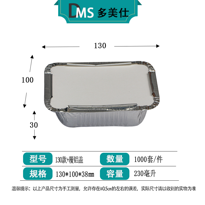 130款商用一次性锡纸盒烧烤长方形铝箔餐盒带盖加厚外卖锡箔纸盒