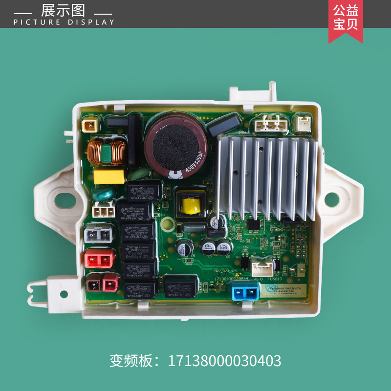 适用于小天鹅美的全自动波轮洗衣机电脑主版控制变频器电机驱动板,淘宝优惠券,粉丝福利购,淘宝优惠卷