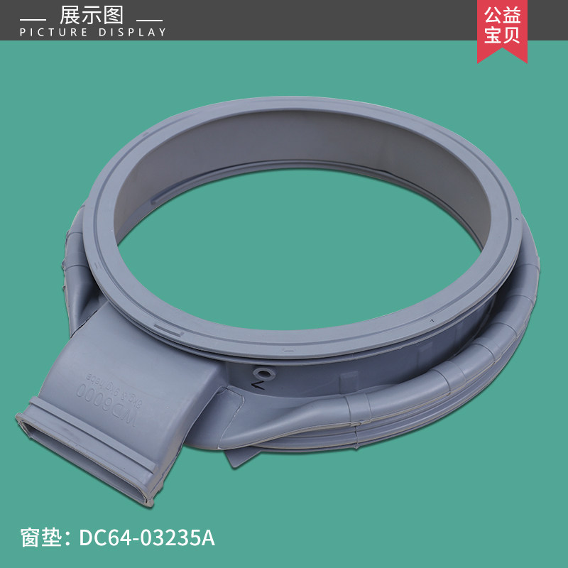 适用三星滚筒洗衣机配件大全门密封圈窗垫橡胶圈防水皮圈胶垫门封,淘宝优惠券,粉丝福利购,淘宝优惠卷