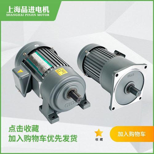 200W400W550W750W立式卧式变速正反转变频调速交流减速电机三相 - 图2