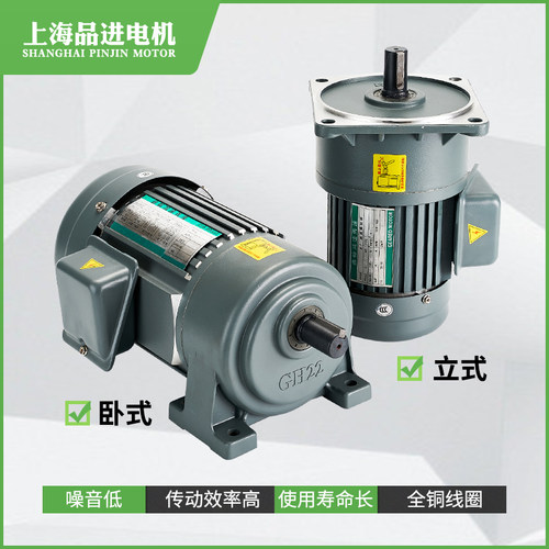 200W400W550W750W立式卧式变速正反转变频调速交流减速电机三相 - 图0