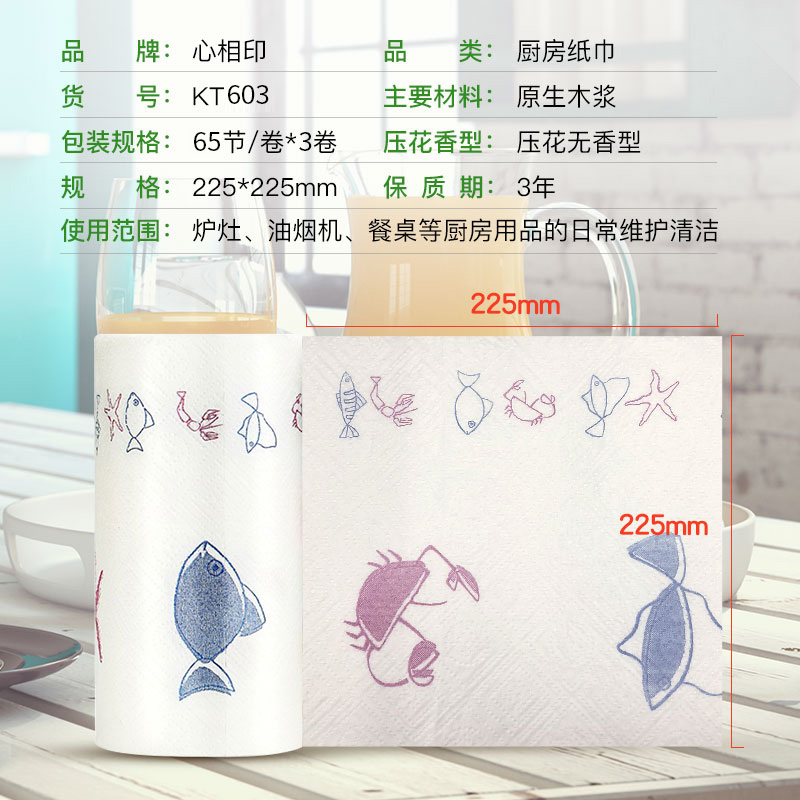 心相印厨房用纸吸油纸吸水纸巾卷纸 心相印恒阜厨房纸巾