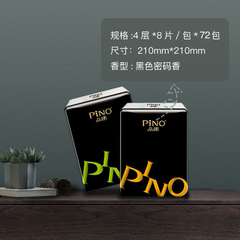 心相印恒阜专卖店心相印手帕纸4层加厚便携式商务抽纸巾 品诺手帕餐巾面纸小包批发2