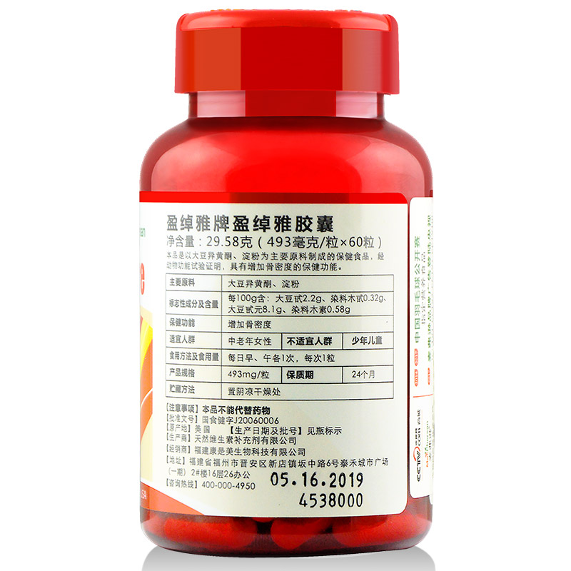 macphersan麦弗逊旗舰店增加骨密度】麦弗逊胶囊大豆异黄酮女士雌性激素补充调节1