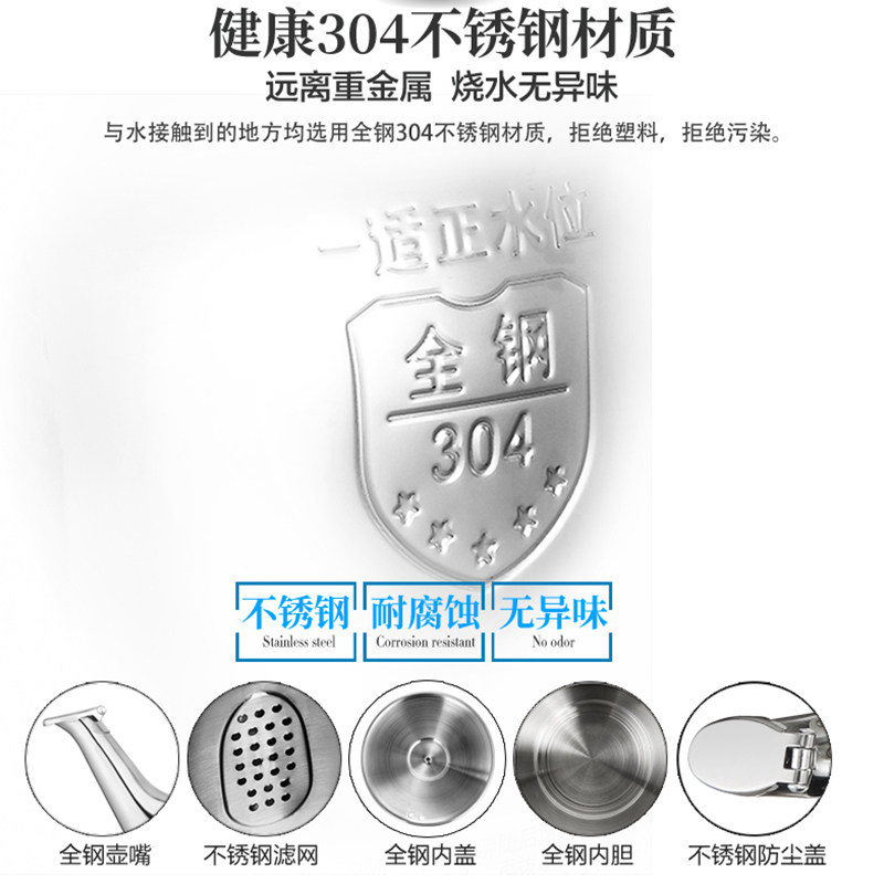  荣事达小家电电热水壶