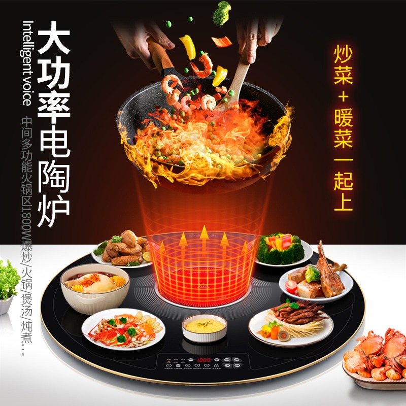 荣事达暖菜板电陶炉火锅餐桌转盘家用热菜神器自动旋转圆形热菜板